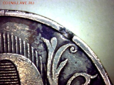 10 рублей-2011ммд. Определение Брака по Канту - draw_0224-5