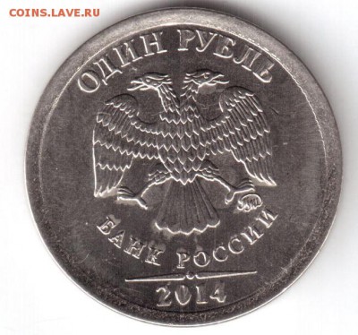 1 рубль 2016 ммд, брак? - 2.JPG