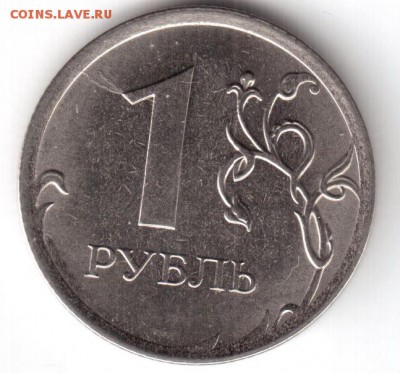 1 рубль 2016 ммд, брак на оценку. - 1.JPG