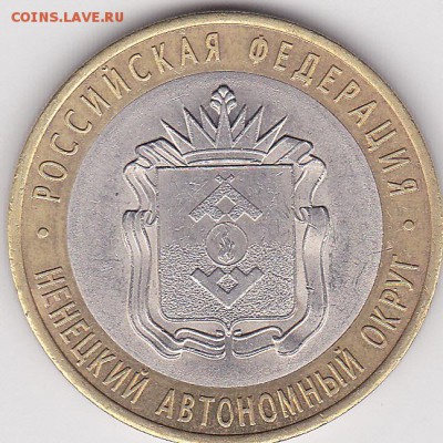 2 шт. НАО на 3 шт. 2 р. (ММД) 1999 г. - № 1_