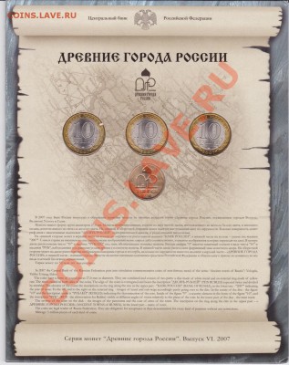 Наборы (буклеты) с 10 р. РФ биметал. (пополняемая тема) - буклеты_0006