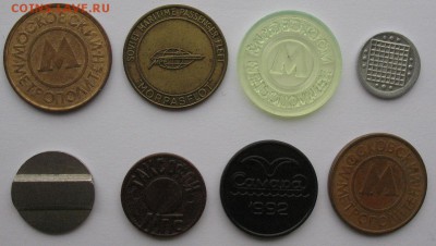 Набор жетонов 8 шт. + значок "Ударник" до 14.04 22:00 - IMG_5920.JPG