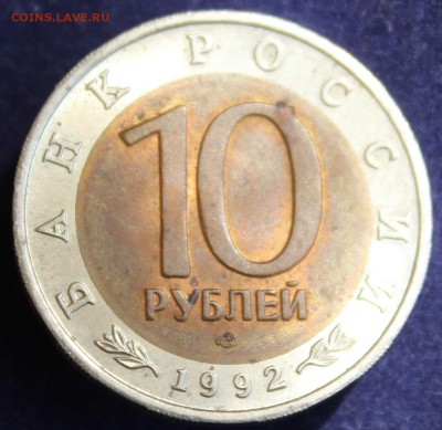 КРАСНАЯ КНИГА 10 руб.1992г. КРАСНОЗОБАЯ КАЗАРКА до 16.04 - IMG_5610.JPG