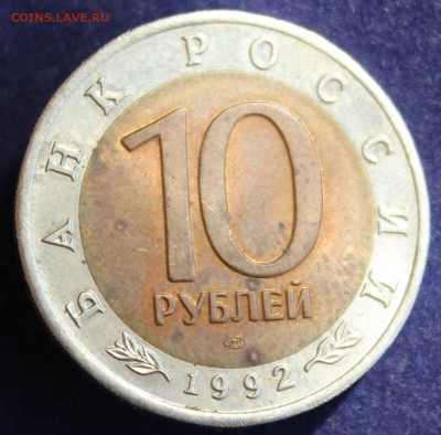 КРАСНАЯ КНИГА 10 руб.1992г. СРЕДНЕАЗИАТСКАЯ КОБРА  до 16.04 - IMG_5606.JPG