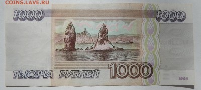 1000,10 000 РУБЛЕЙ 1995 до 12.04.17 - DSCN6511.JPG