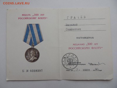 300 лет Российскому флоту - 0z-kdl3uD2Q