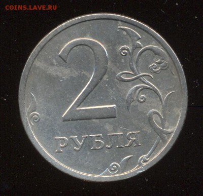2 рубля 2003 до 15.04.17 20:00 - 2003r