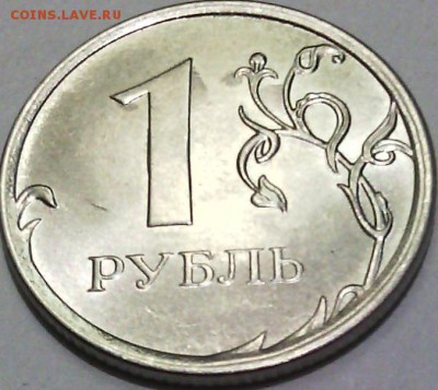 1 руб. 2014 ММД, UNC. На реверсе широкий кант с уступом. - IMG_20151222_191758