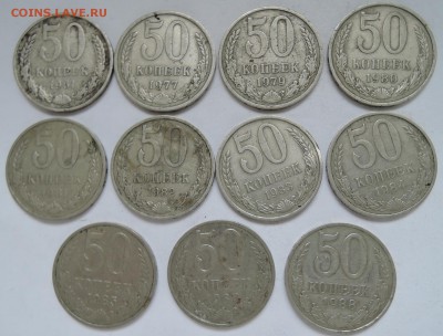 50 копеек 1961- 1988 гг.  - 11 монет   до   16.04 в 22.00 - DSCN0895.JPG
