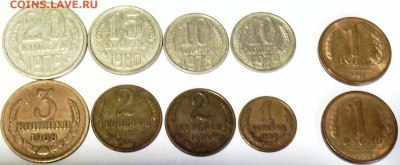 СССР 1961-1991гг. 1,2,3,10,15,20 коп.VF-XF +бонус 1руб 1992г - IMG_20160208_132233