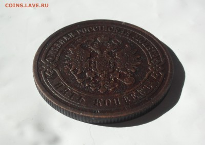 5 копеек 1872 года. - SAM_0010.JPG