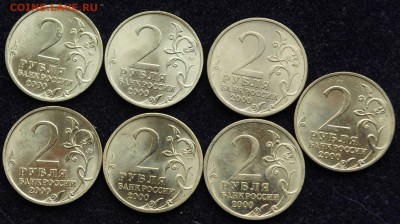 2 рубля 2000г. "Города герои", комплект UNC - 2рубГГ_1_2