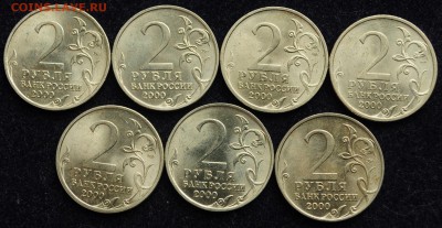 2 рубля 2000г. "Города герои", комплект AU-UNC - 2рубГГ_2_2