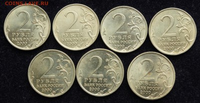 2 рубля 2000г. "Города герои", комплект XF-AU - 2рубГГ_3_2