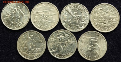 2 рубля 2000г. "Города герои", комплект XF-AU - 2рубГГ_3_1