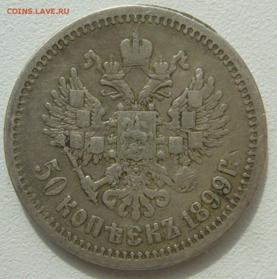 ПОЛТИННИК 1899 ГЕОРГИЙ НА МЕСТЕ до 13.04-22.00.00 - P1390001.JPG
