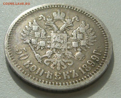 ПОЛТИННИК 1899 ГЕОРГИЙ НА МЕСТЕ до 13.04-22.00.00 - P1390002.JPG