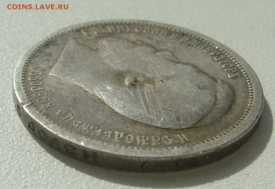 ПОЛТИННИК 1899 ГЕОРГИЙ НА МЕСТЕ до 13.04-22.00.00 - P1390003.JPG