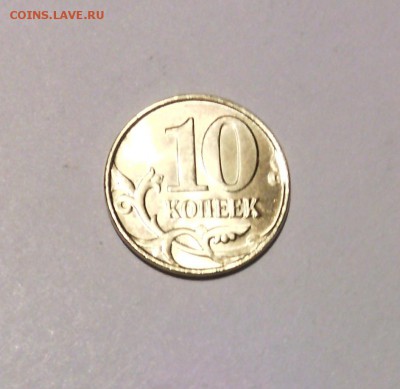 10 коп. 2006 СП. UNC. Штемпельный блеск. Немагнитная. Гурт - IMG_20151219_163102