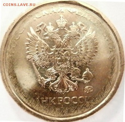 10 руб. 2016 ММД с гербом. UNC. Брак на аверсе - непрочекан. - P3220015.JPG