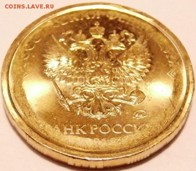 10 руб. 2016 ММД с гербом. UNC. Брак на аверсе - непрочекан. - P3220014.JPG