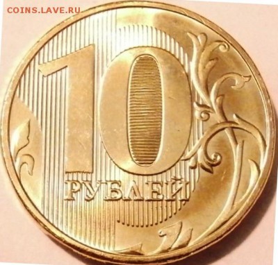 10 руб. 2016 ММД с гербом. UNC. Брак на аверсе - непрочекан. - P3220009.JPG