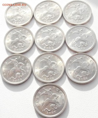 Погодовка 1 коп. 1997-2008 СП. XF-UNC - 10шт. (3) - P3150022.JPG