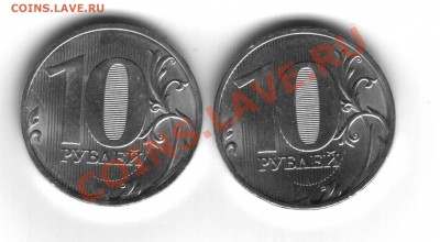 Монеты 2010 года (Открыть тему - модератору в ЛС) - 1.1