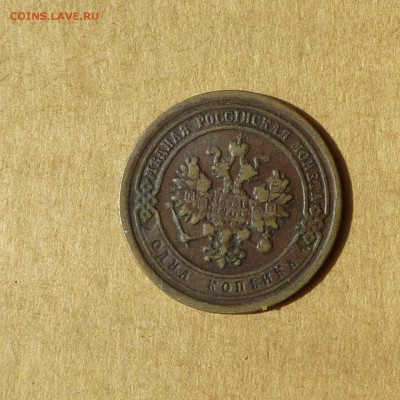 1 копейка 1881 СПБ, НИЗКИЙ старт, есть БЛИЦ, до 14.04.2017г - P1110905.JPG