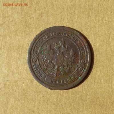 1 копейка 1894 СПБ, НИЗКИЙ старт, есть БЛИЦ, до 14.04.2017г - P1110907.JPG