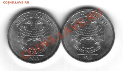 Монеты 2010 года (Открыть тему - модератору в ЛС) - 1.3
