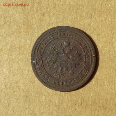 1 копейка 1894 СПБ, НИЗКИЙ старт, есть БЛИЦ, до 14.04.17г - P1110909.JPG