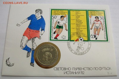 Болгария Чемпионат мира по Футболу 1982 Испания 5 лев 2 и 1 - 100_7129