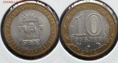 Челябинская область ВЫКУС ВСТАВКИ до 12.04 БЛИЦ - 55