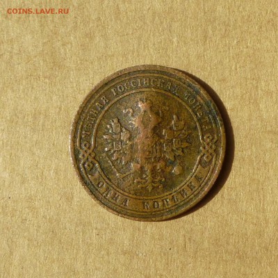 1 копейка 1905 СПБ, НИЗКИЙ старт, есть БЛИЦ, до 14.04.17г - P1110913.JPG