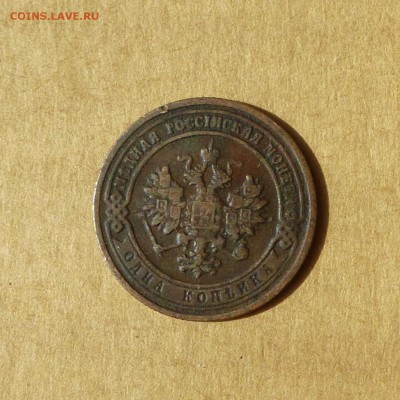 1 копейка 1907 СПБ, НИЗКИЙ старт, есть БЛИЦ, до 14.04.17г - P1110915.JPG