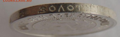 50 копеек 1922г. (в Коллекцию) до 12.04.17 - DSCN3530