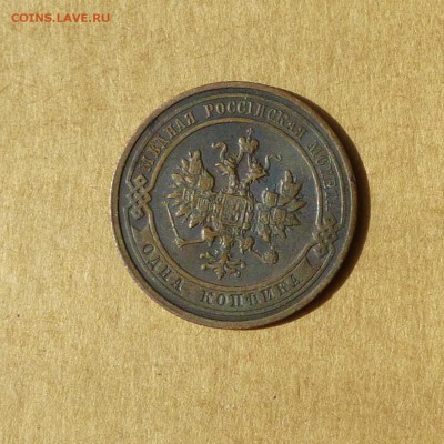 1 копейка 1913 СПБ, НИЗКИЙ старт, есть БЛИЦ, до 14.04.17г - P1110925.JPG
