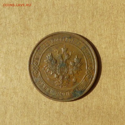 1 копейка 1914 СПБ, НИЗКИЙ старт, есть БЛИЦ, до 14.04.17г - P1110927.JPG