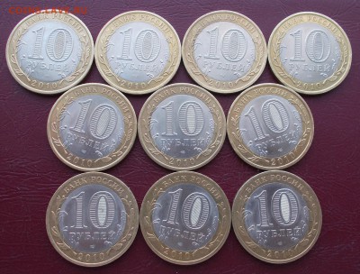 10 руб. Перепись Населения 10 штук до 11.04.17 в 21.00 мск - DSCN7394.JPG