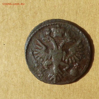 Денга 1730, ПЕРЕЧЕКАН, НИЗКИЙ старт, есть БЛИЦ, до 23.03.17г - P1110933.JPG