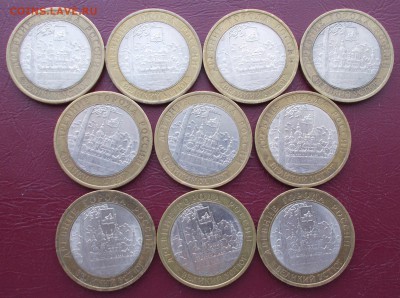 10 руб. Великий Устюг СПМД 10 штук до 11.04.17 в 21.10 мск - DSCN7378.JPG