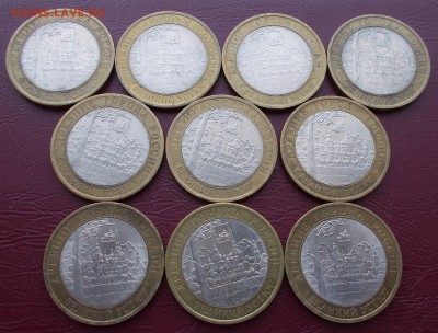 10 руб. Великий Устюг СПМД 10 штук до 11.04.17 в 21.10 мск - DSCN7379.JPG