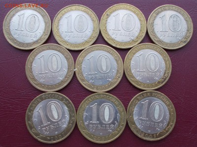 10 руб. Великий Устюг СПМД 10 штук до 11.04.17 в 21.10 мск - DSCN7380.JPG