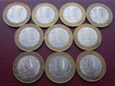 10 руб. Великий Устюг СПМД 10 штук до 11.04.17 в 21.10 мск - DSCN7381.JPG