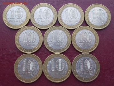 10 руб. Вологда СПМД 10 штук до 11.04.17 в 21.20 мск - DSCN7388.JPG