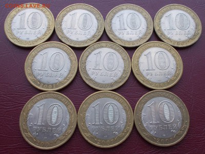 10 руб. Вологда СПМД 10 штук до 11.04.17 в 21.20 мск - DSCN7389.JPG