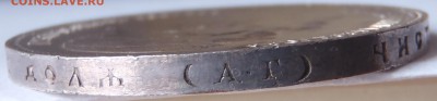 Рубль 1898 АГ хороший, до 13.04.17-22:00 мск - P1010401.JPG