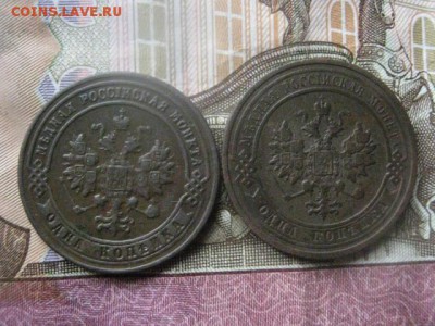 Копейки, 2 шт. 1901г, 1911г. До 16.04.2017г. - 024.JPG