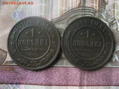 Копейки, 2 шт. 1901г, 1911г. До 16.04.2017г. - 023.JPG